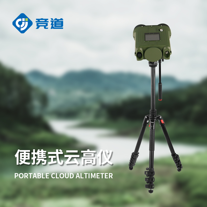 手持激光云高儀的產品特點介紹